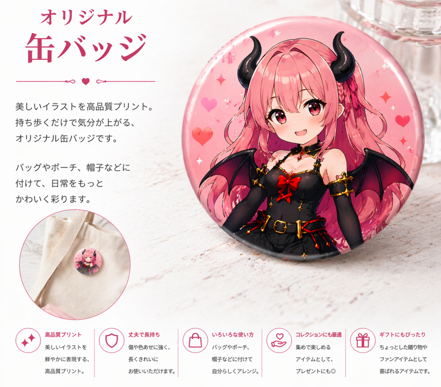 缶バッジ
