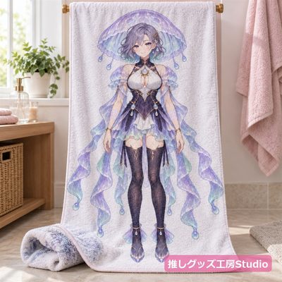 バスタオル
