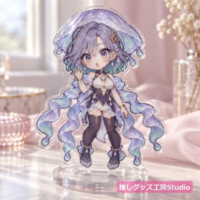 水面アクリルスタンド