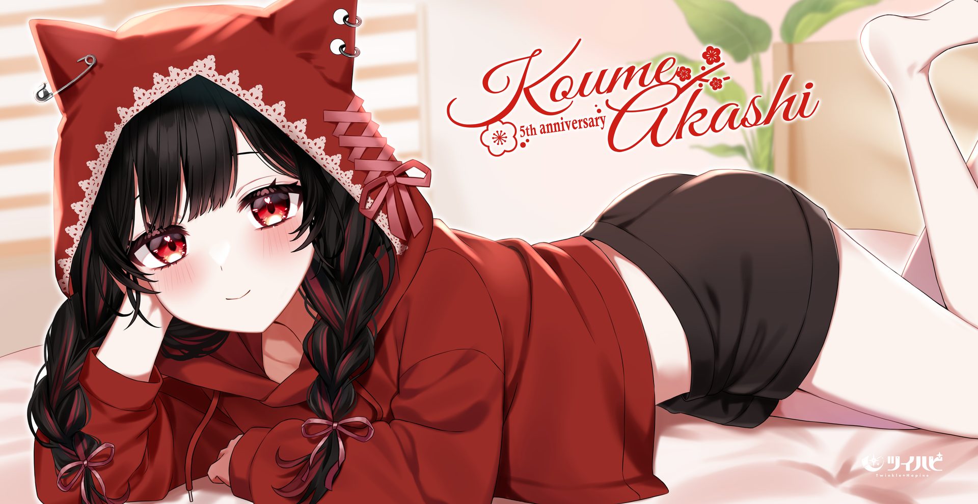 三つ編み姿で寝そべる紅小梅のデスクトップマット